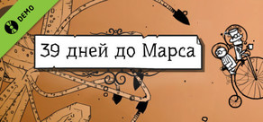 39 Days to Mars Demo