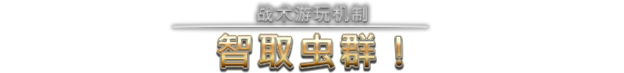 星河舰队:人类命令中文学习版v3.2.7