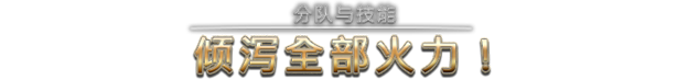 星河战队：人类指挥部|Starship Troopers Terran Command|V4.0.10整合Terran Command – Raising Hell|官中简体|支持键鼠|13.8G插图6跳跳游戏网