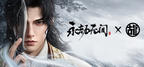 Steam 上的永劫无间