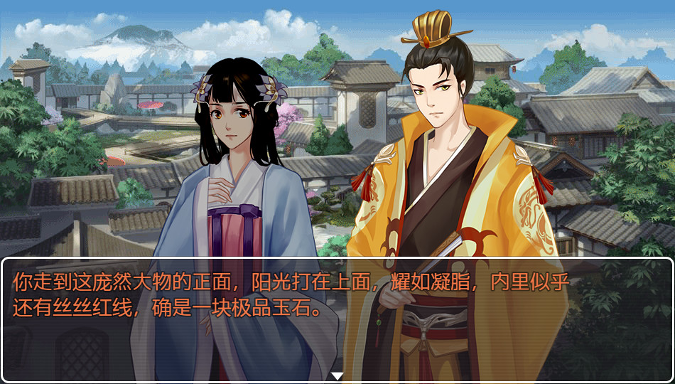 九州仙玉 Kyushu jade screenshot 5