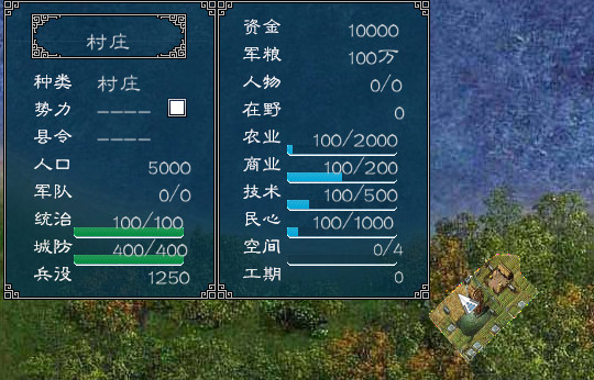中华三国志-DP版 screenshot 3