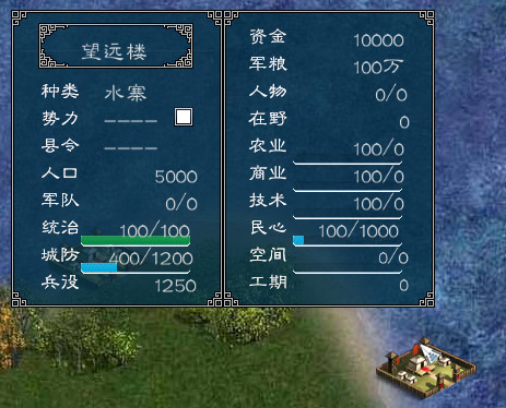 中华三国志-DP版 screenshot 4