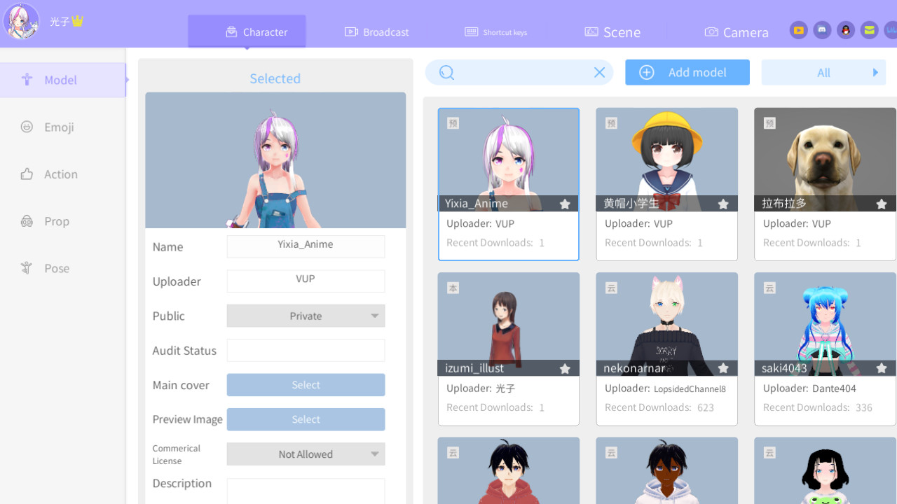 VUP screenshot 4