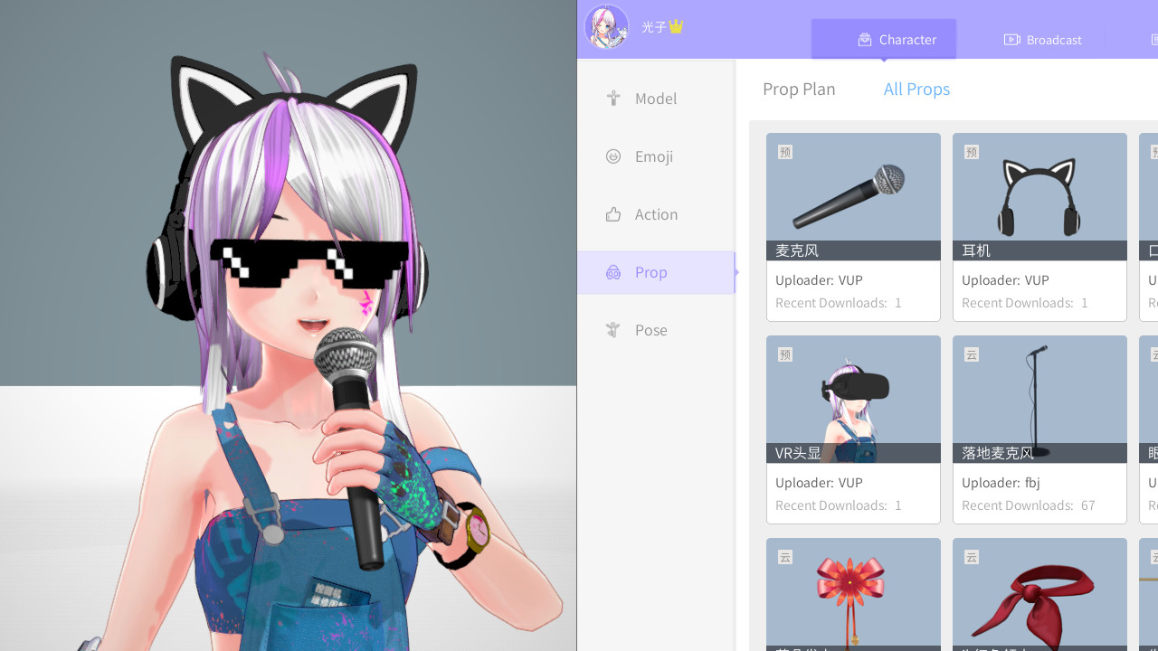 VUP screenshot 2