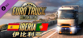 Euro Truck Simulator 2 - Iberia