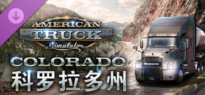 American Truck Simulator - Colorado