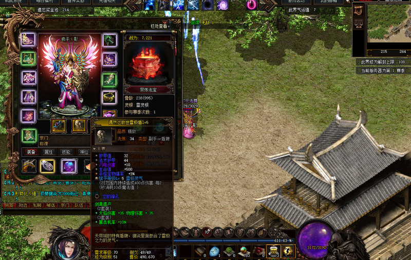 封神纪OL screenshot 7