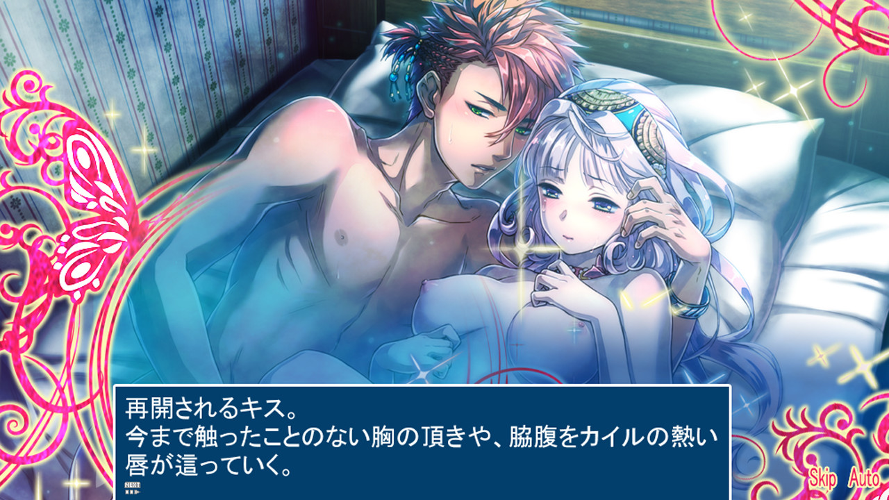 Ai no Uta screenshot 8