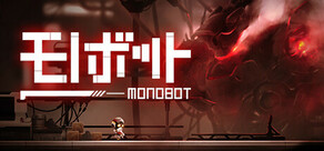 默途 Monobot