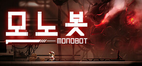 默途 Monobot