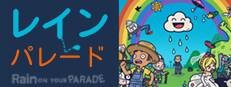 レインパレード: イタズラ雲の冒険 !