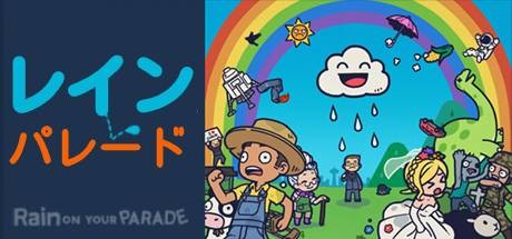 今年の新作から定番まで！ Steam：レインパレード: ! イタズラ雲の冒険 Nintendo Switch