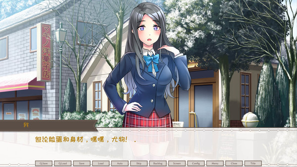 Winter Snow | 冬雪 - Extra screenshot 1