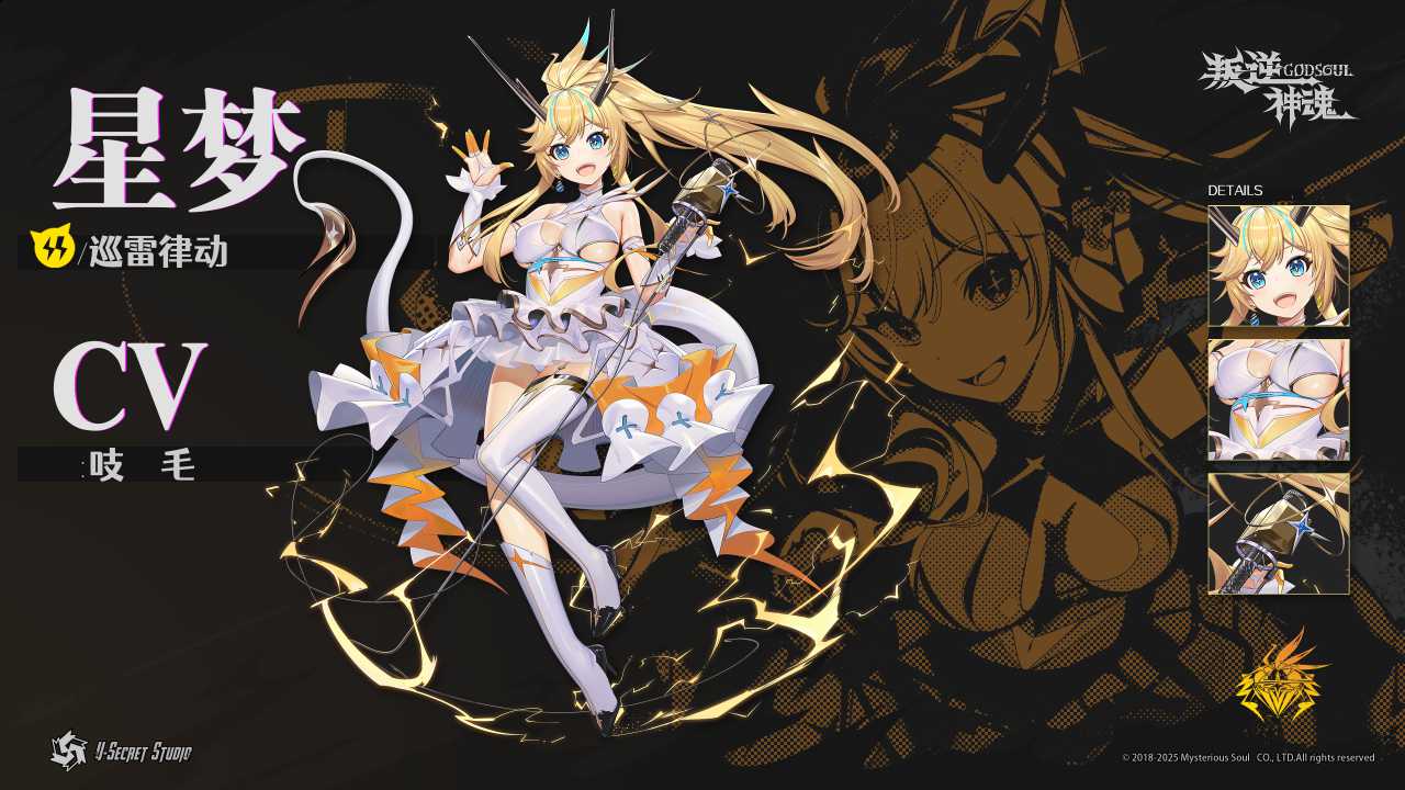 图片[9]-叛 逆 神 魂 GODSOUL🔥 V1.49 ——快乐的开始 鱼乐杂货铺-鱼乐杂货铺