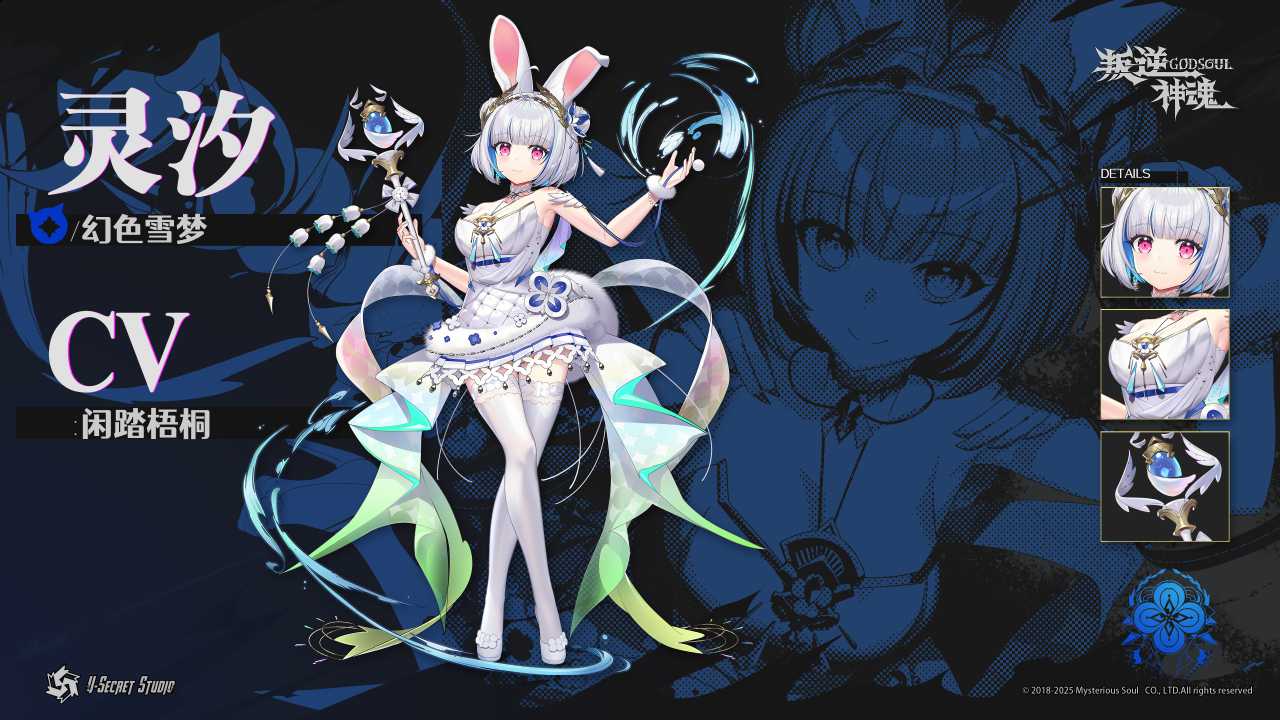 图片[8]-叛 逆 神 魂 GODSOUL🔥 V1.49 ——快乐的开始 鱼乐杂货铺-鱼乐杂货铺