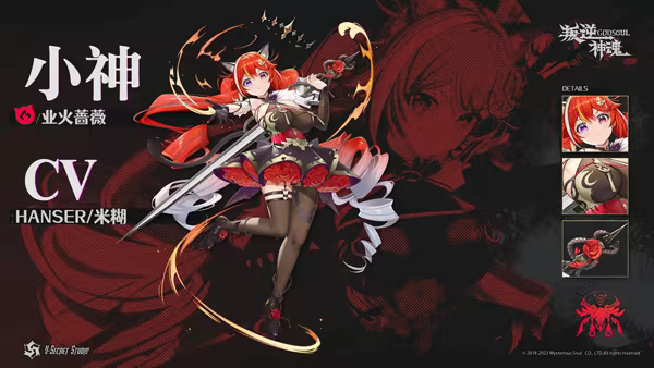 图片[10]-叛逆神魂GODSOUL/Rebellion GODSOUL: Awakening-123资源库-免费的高质量游戏资源网站