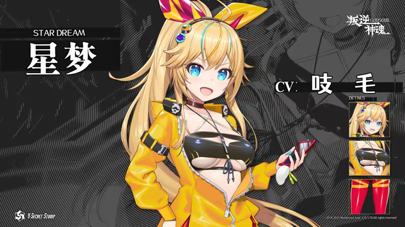 图片[13]-叛逆神魂GODSOUL/Rebellion GODSOUL: Awakening-123资源库-免费的高质量游戏资源网站