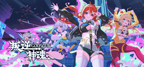 叛逆神魂/Rebellion GODSOUL Awakening——多国语言（含简体中文）免安装解压即玩版