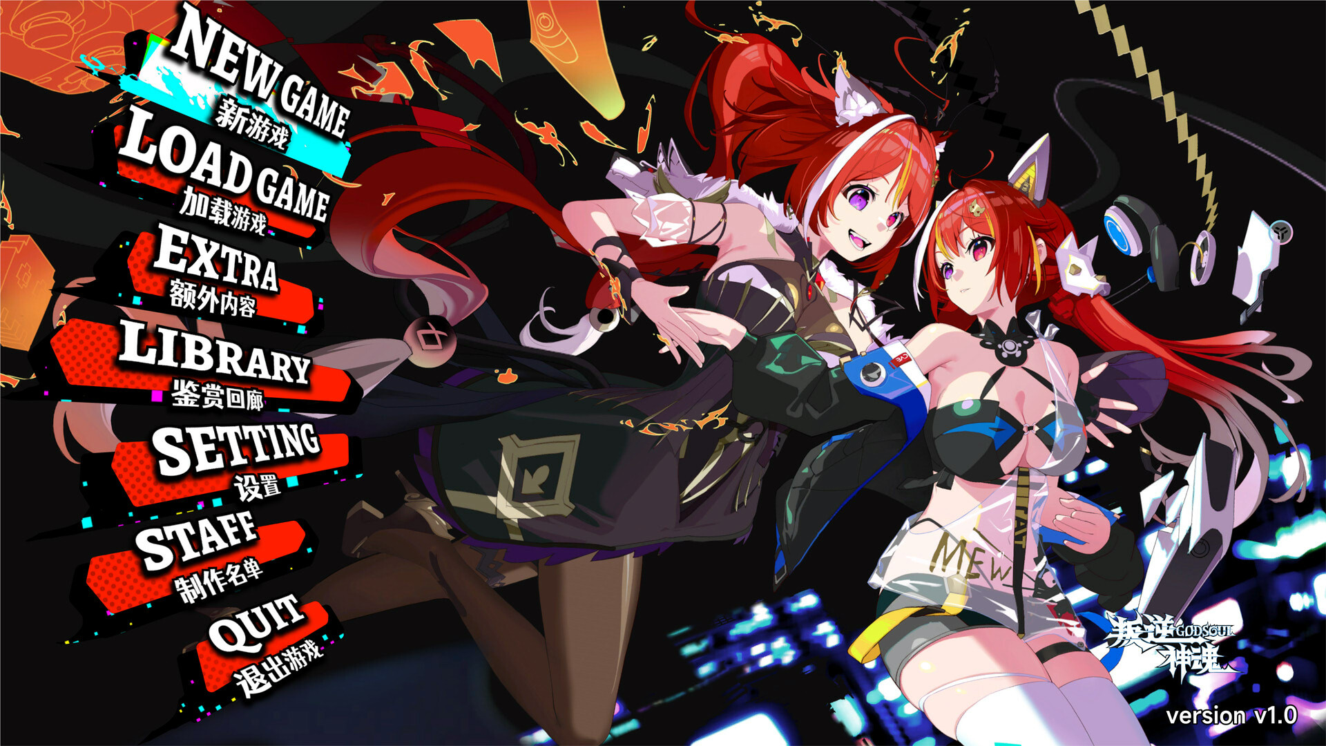 叛逆神魂 GODSOUL🔥 screenshot 18