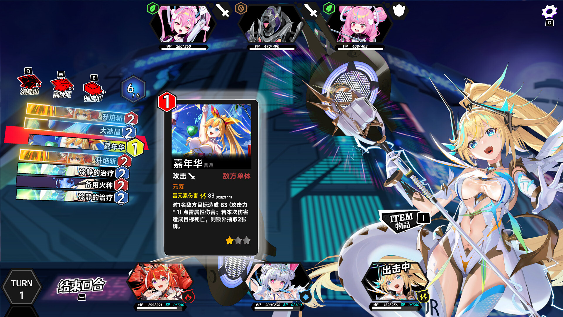 叛逆神魂 GODSOUL🔥 screenshot 19