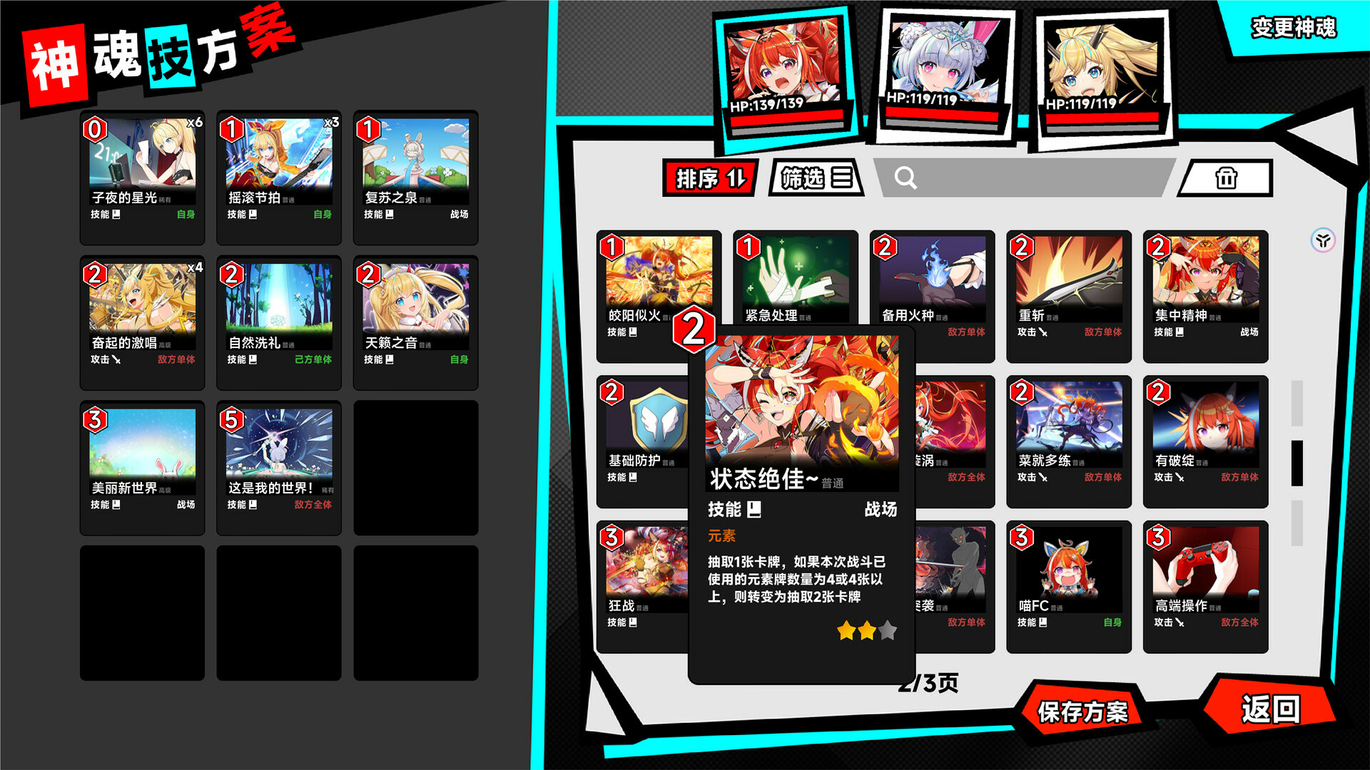 叛逆神魂 GODSOUL🔥 screenshot 14