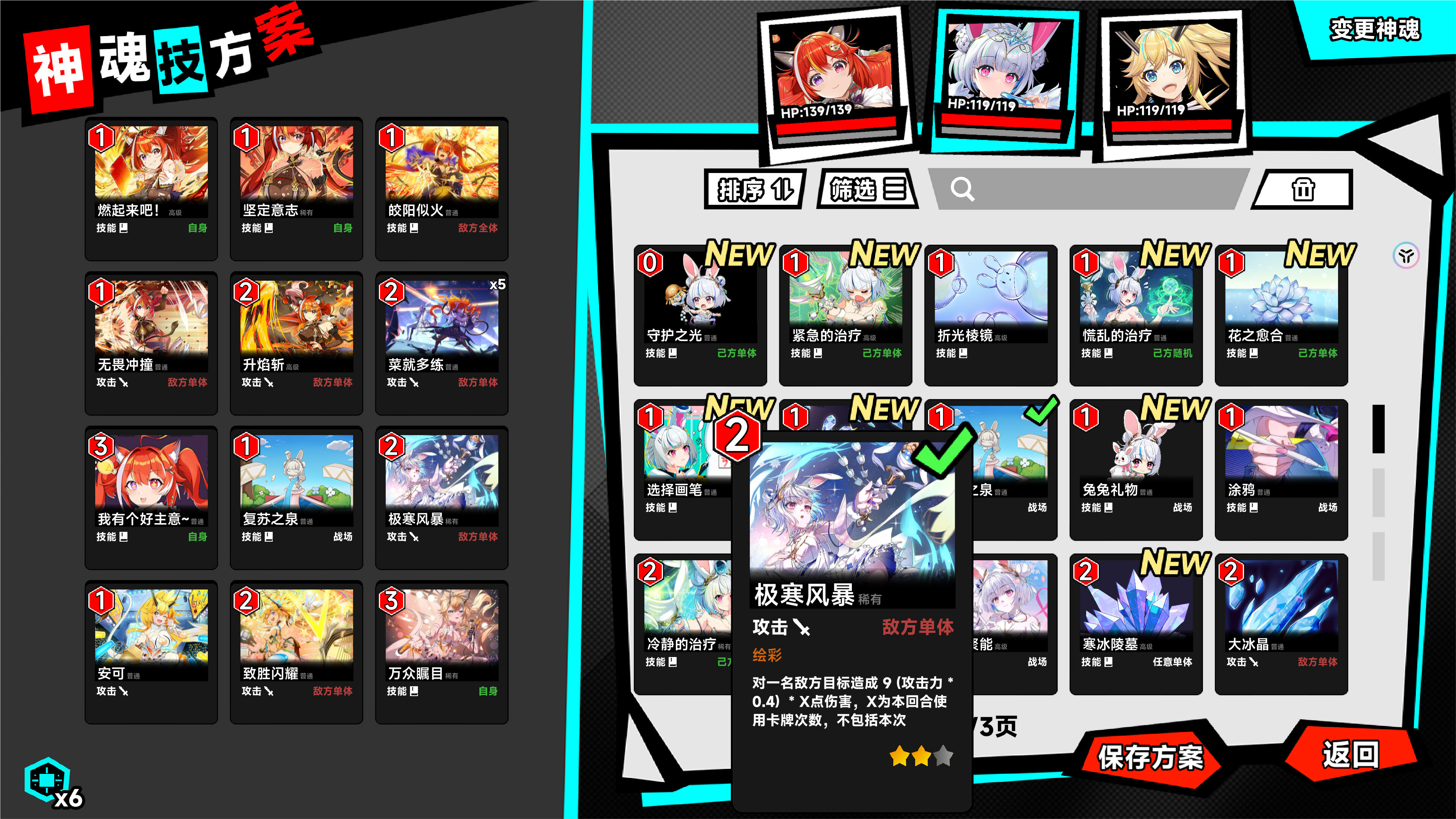 叛逆神魂 GODSOUL🔥 screenshot 16