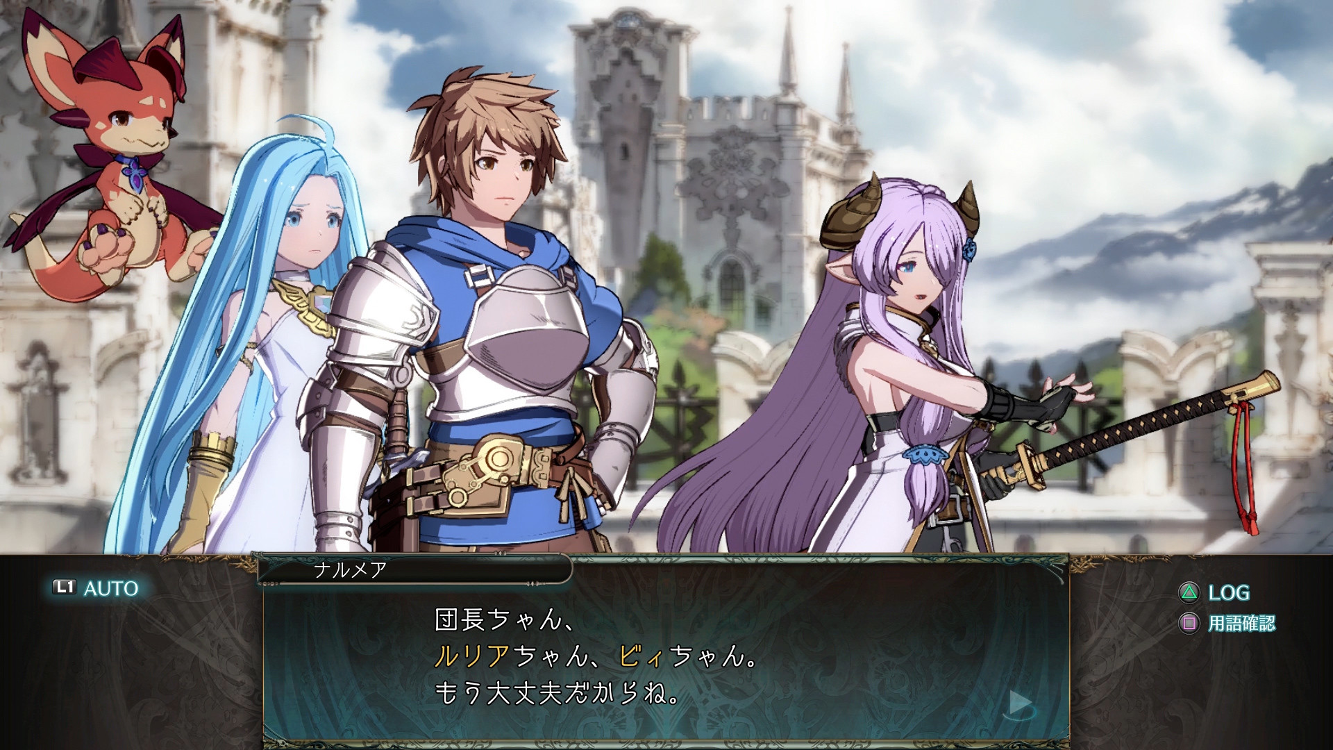 グランブルーファンタジー ナルメア パブミラー グランブルー