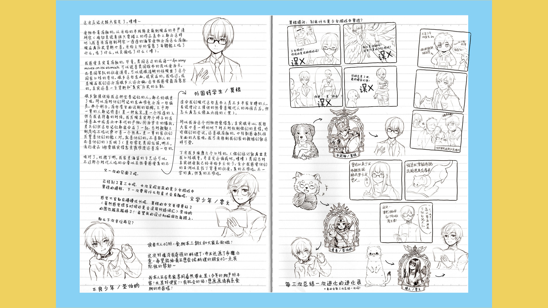 Nekoview-美国海军食谱03 screenshot 6