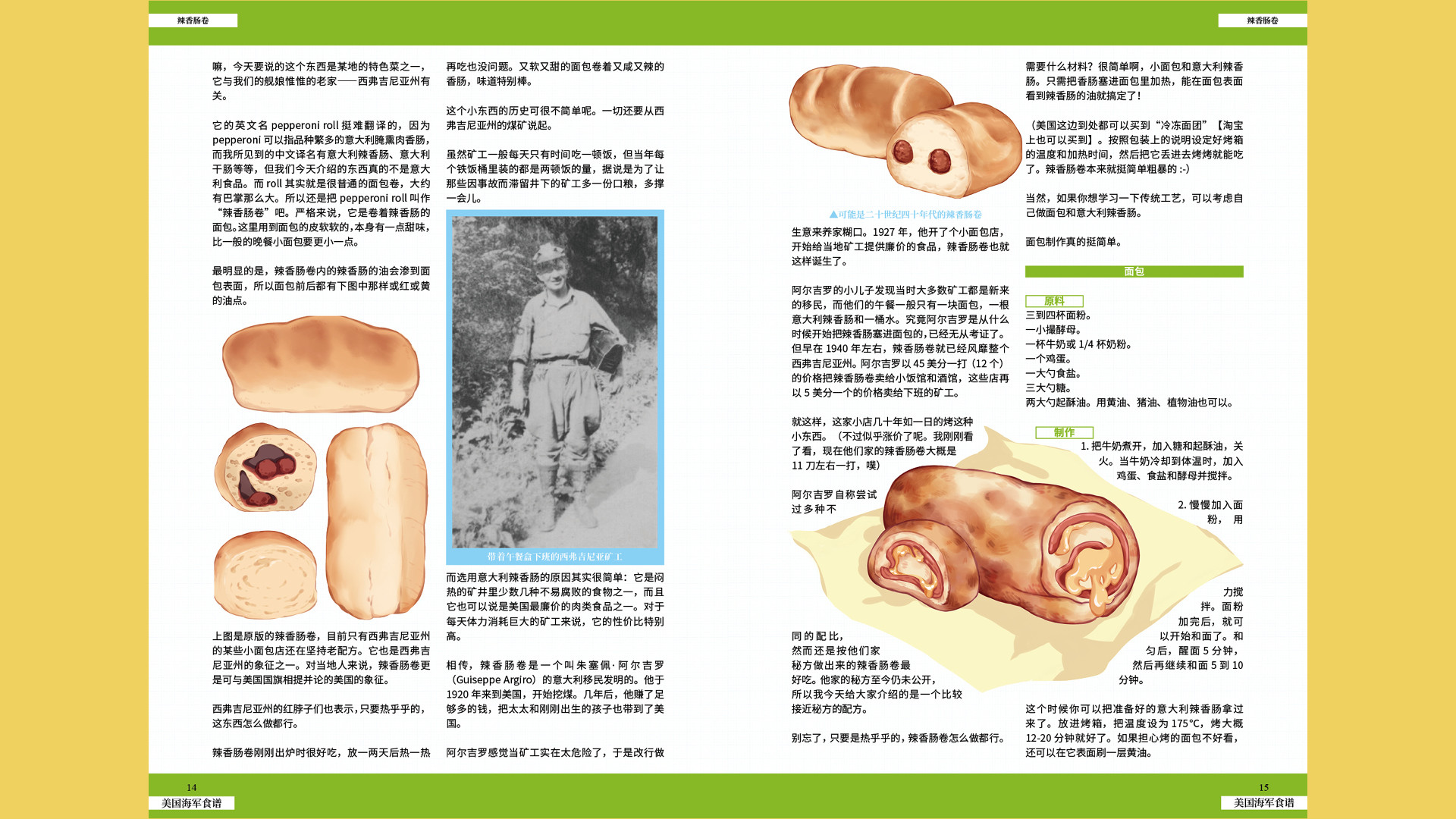 Nekoview-美国海军食谱03 screenshot 4
