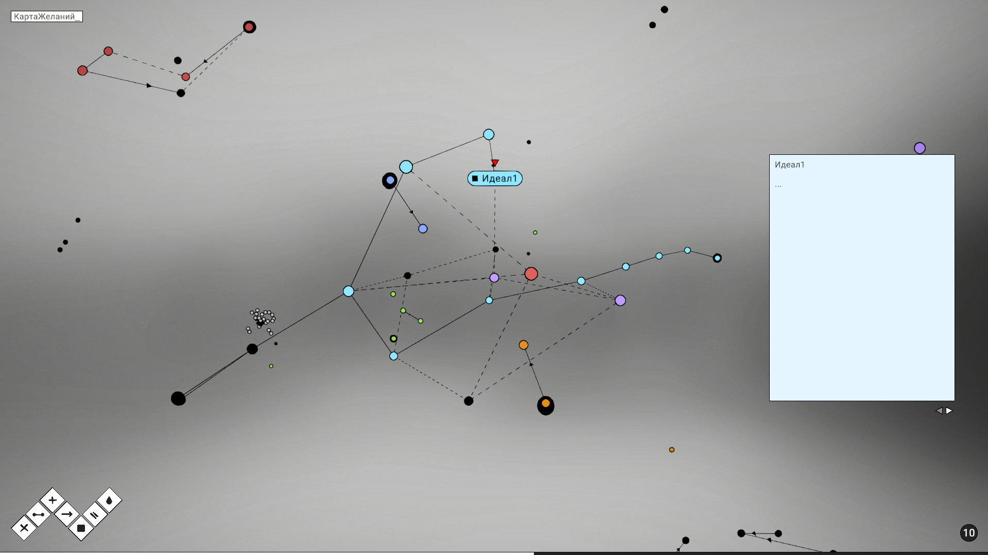 Riftnote screenshot 6
