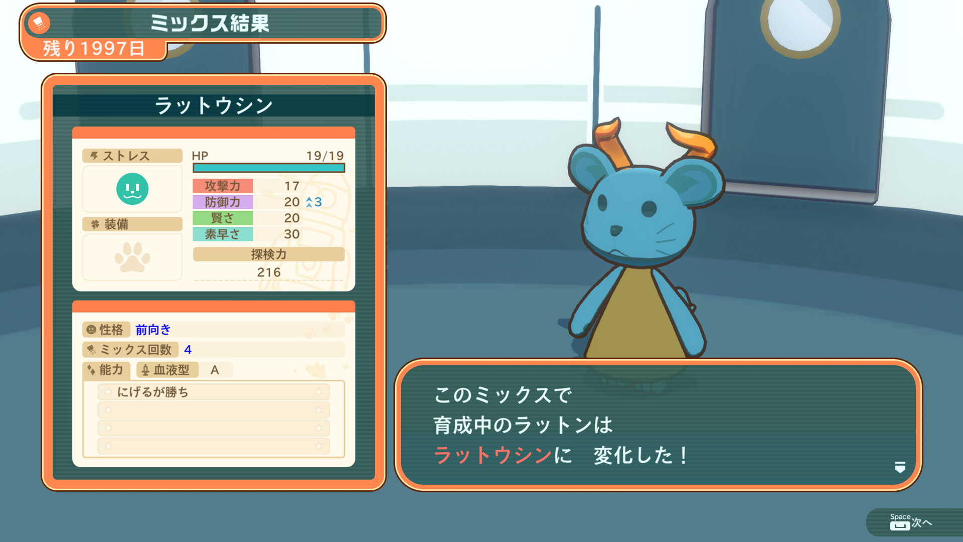 ケモノミクス Re screenshot 2