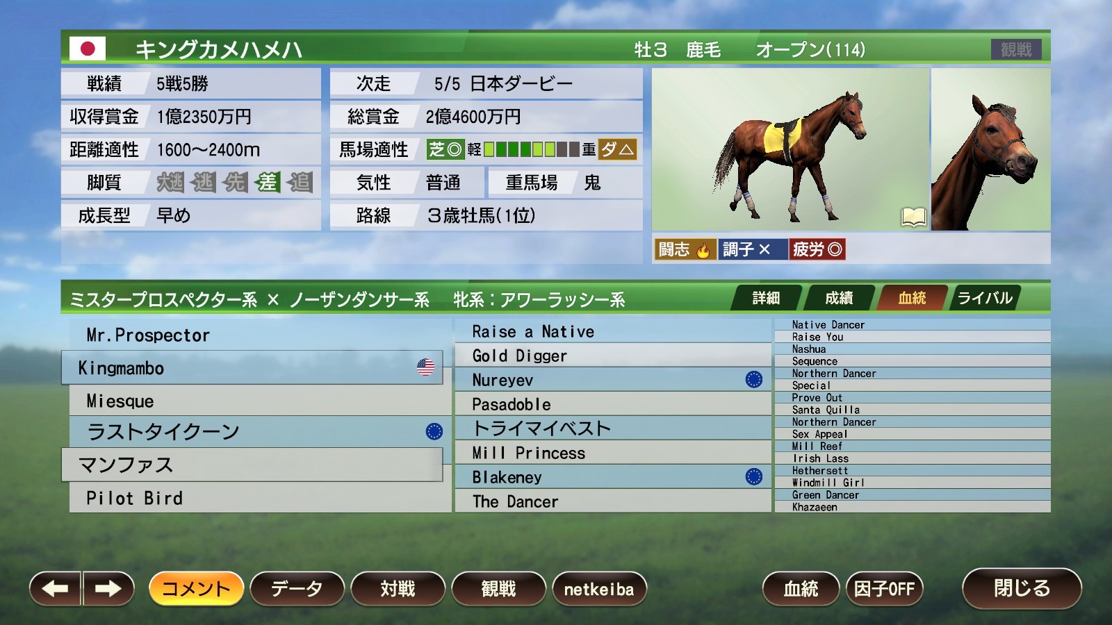 WP9 2020 名馬購入権フルセット 全１８頭 screenshot 5