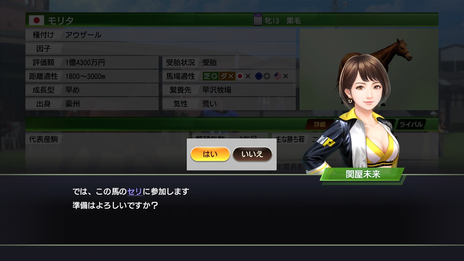 WP9 2020 秘書衣装コスプレセット３ screenshot 4