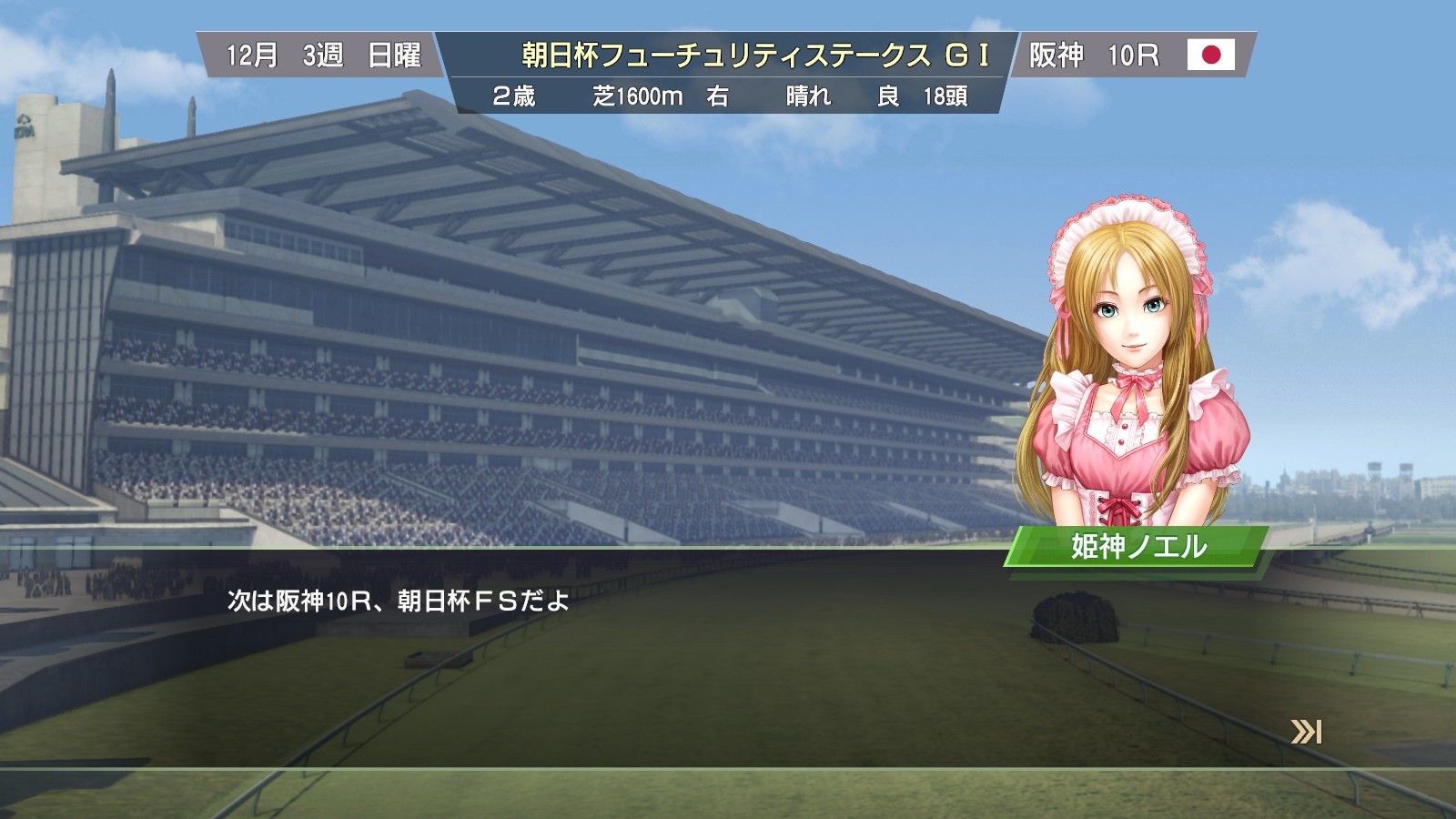WP9 2020 新秘書・姫神ノエル衣装コスプレセット１ screenshot 5