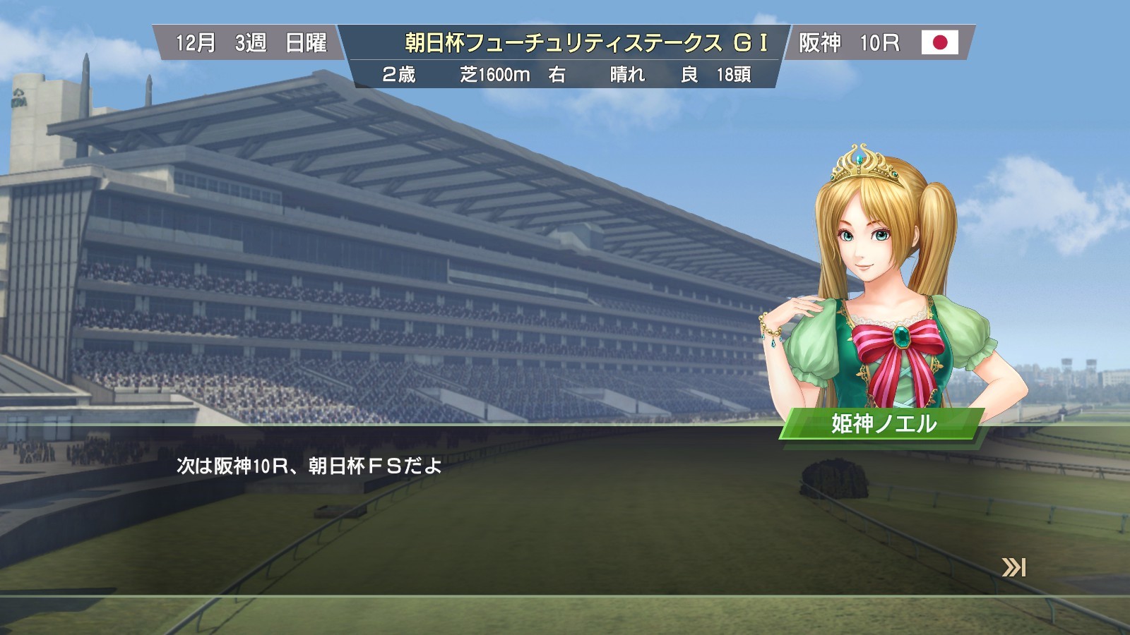 WP9 2020 新秘書・姫神ノエル衣装コスプレセット２ screenshot 5