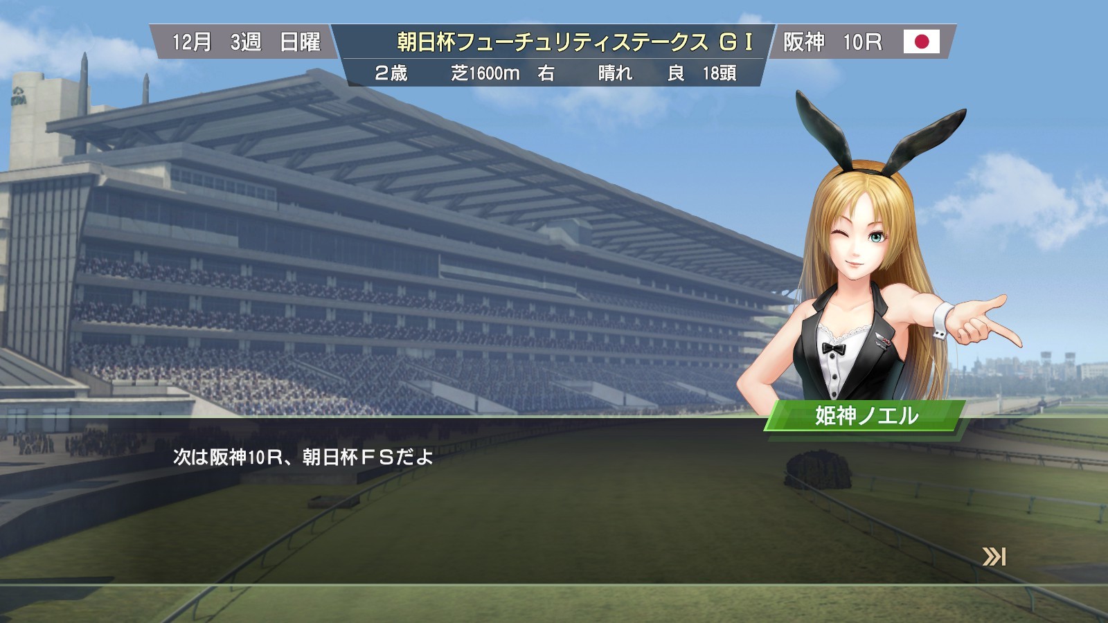 WP9 2020 新秘書・姫神ノエル衣装コスプレセット３ screenshot 5