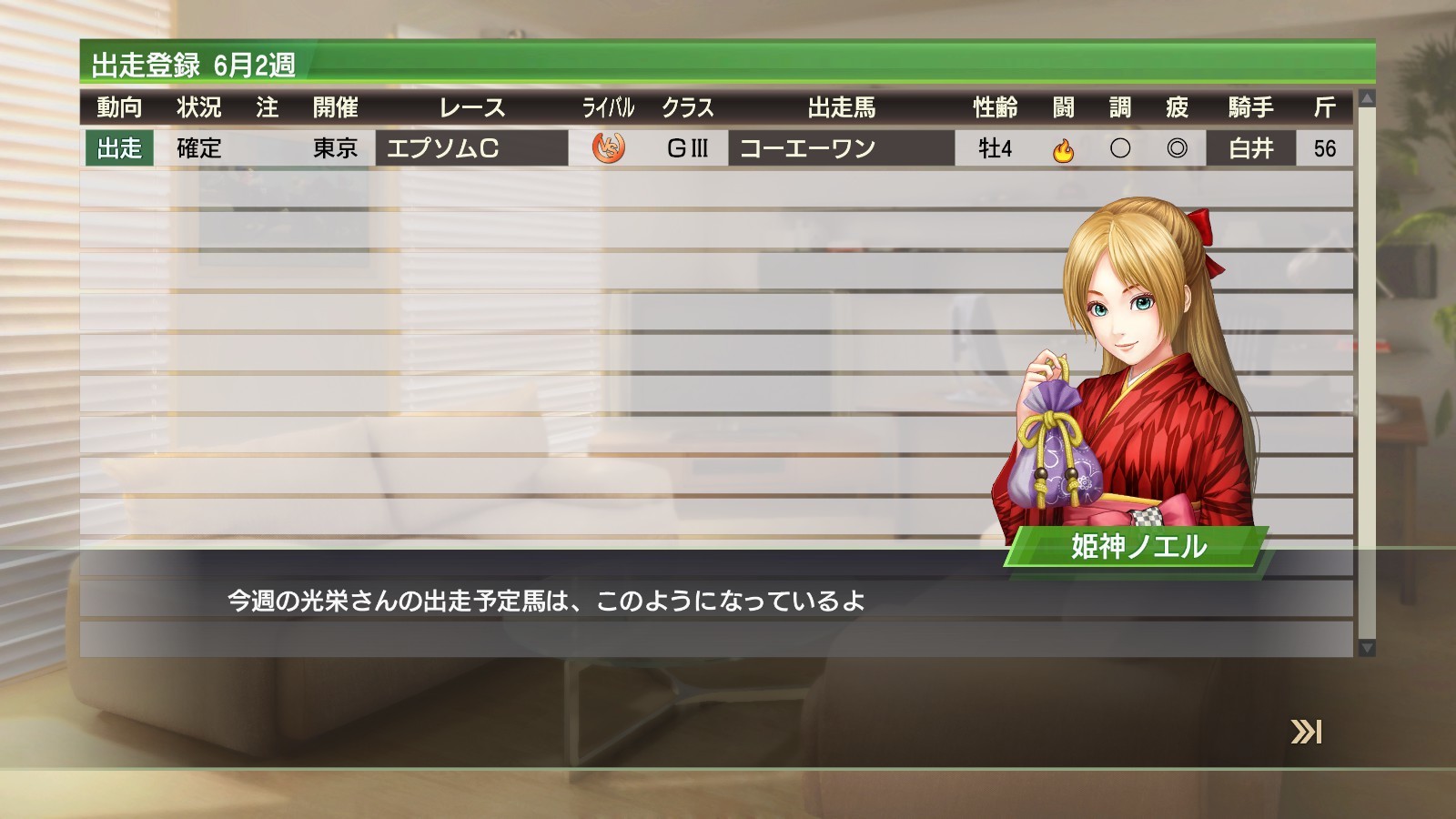 WP9 2020 新秘書・姫神ノエル衣装コスプレセット３ screenshot 3
