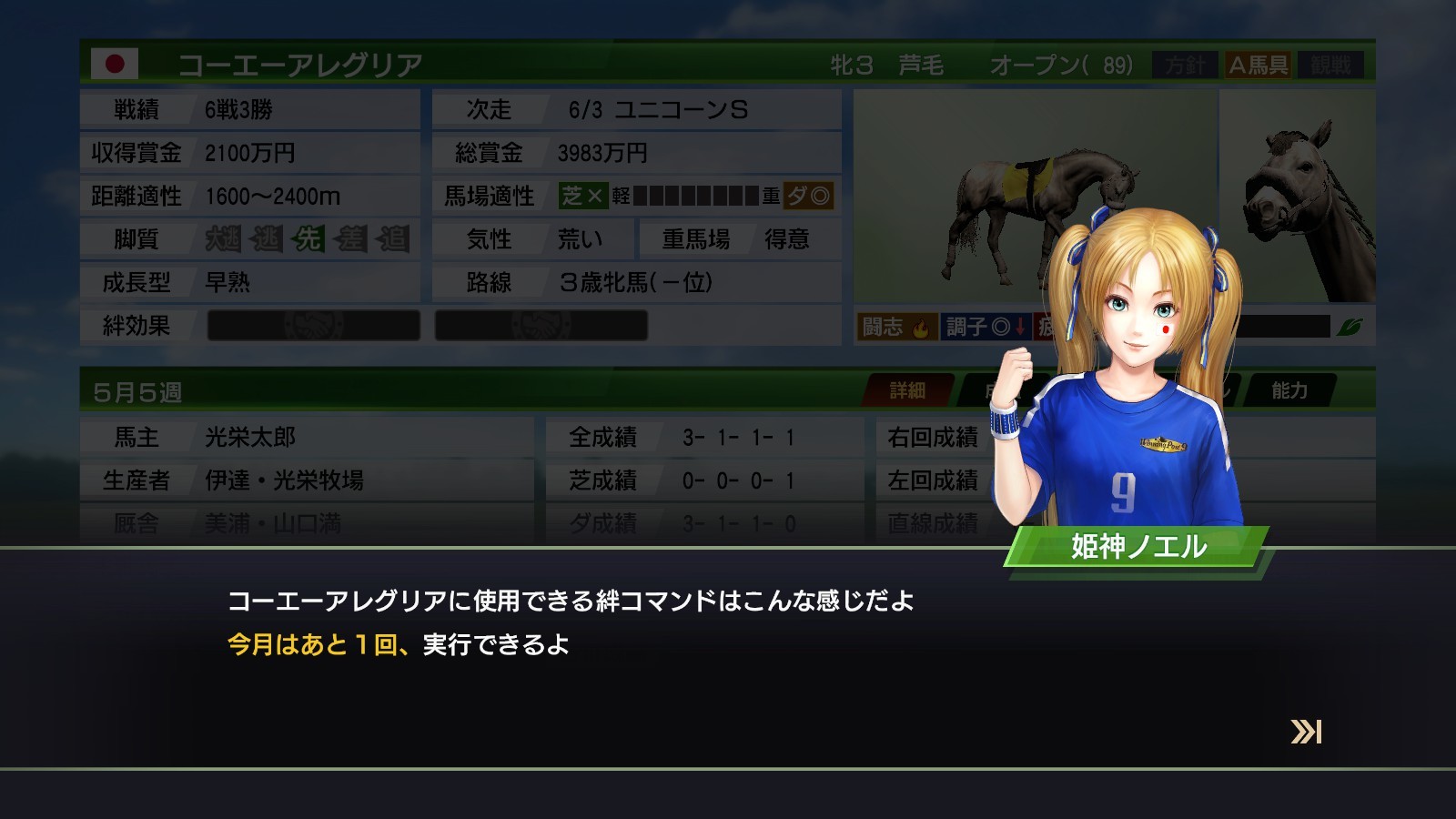 WP9 2020 新秘書・姫神ノエル衣装コスプレセット３ screenshot 2