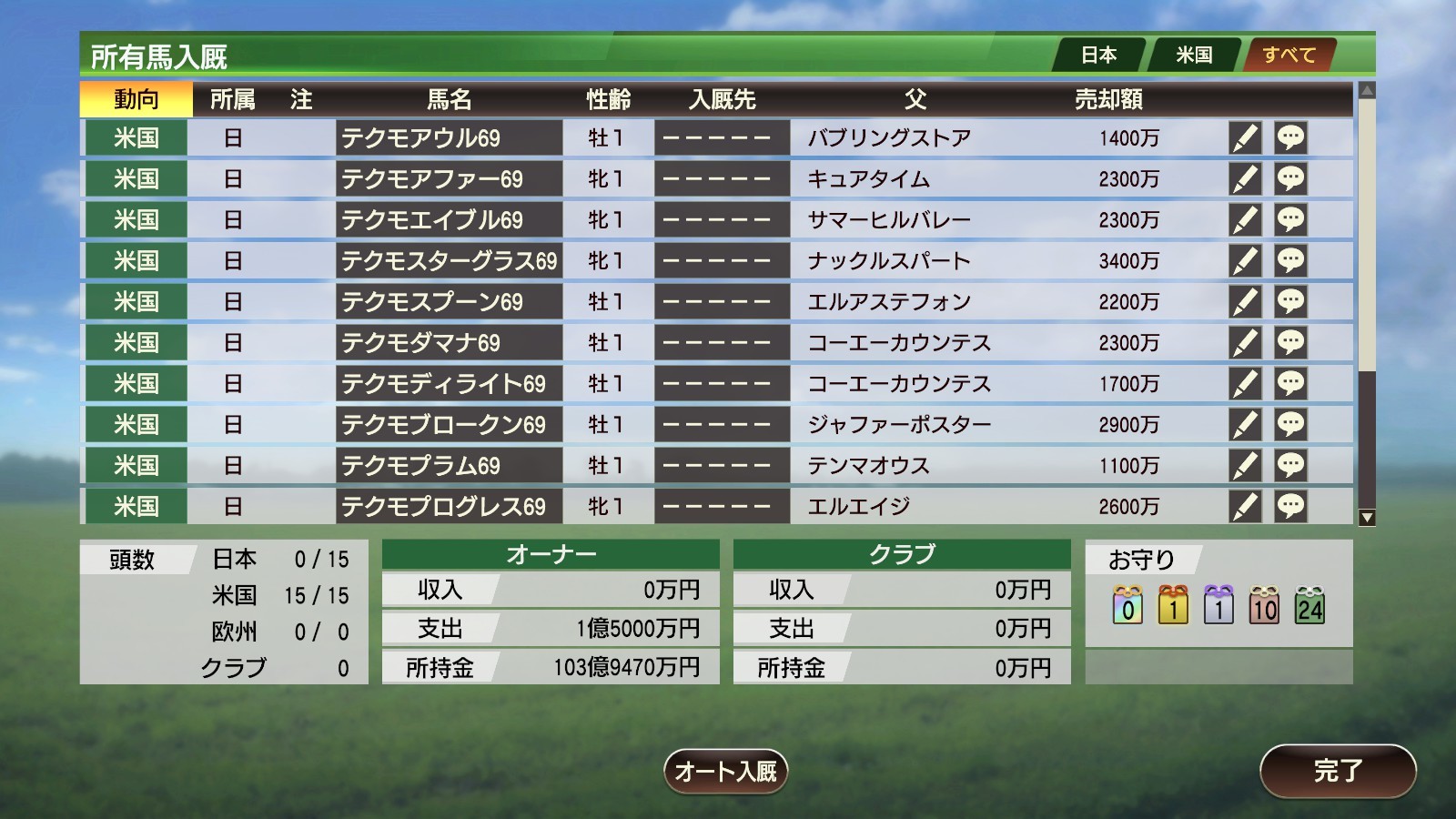 WP9 2020 競走馬 所有可能数＋５ screenshot 4