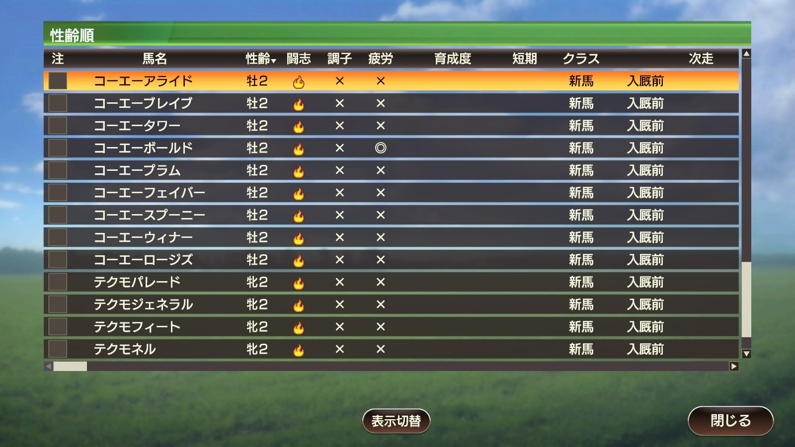 WP9 2020 競走馬 所有可能数＋５ screenshot 5