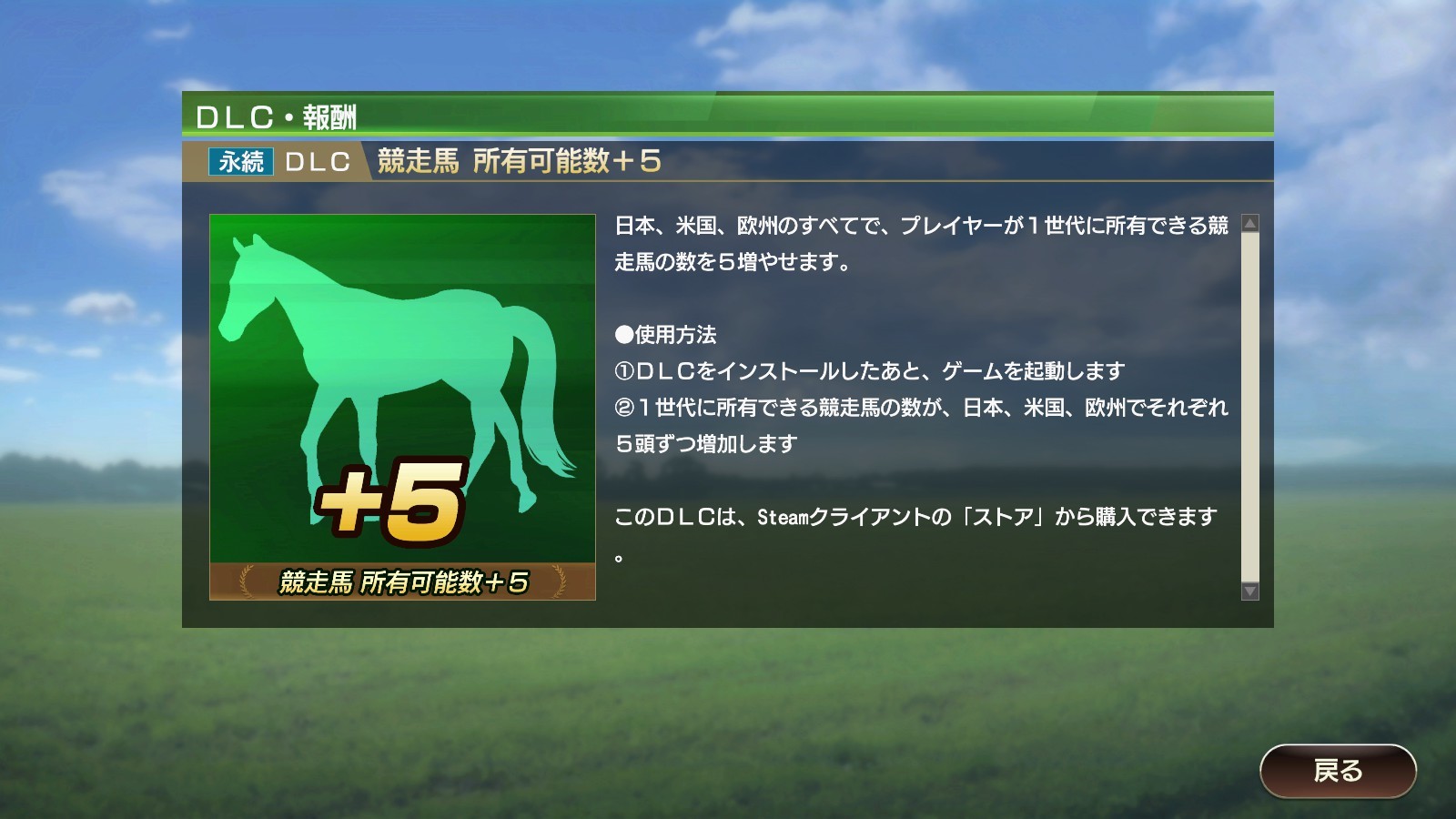 WP9 2020 競走馬 所有可能数＋５ screenshot 1
