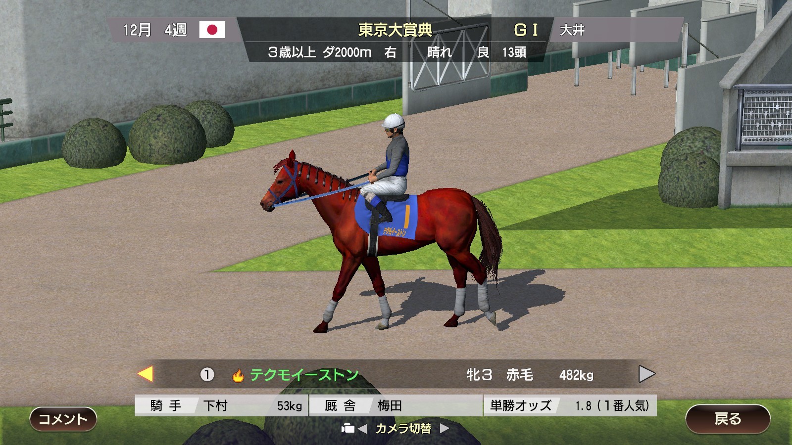 WP9 2020 毛色名鑑セット（５種） screenshot 5