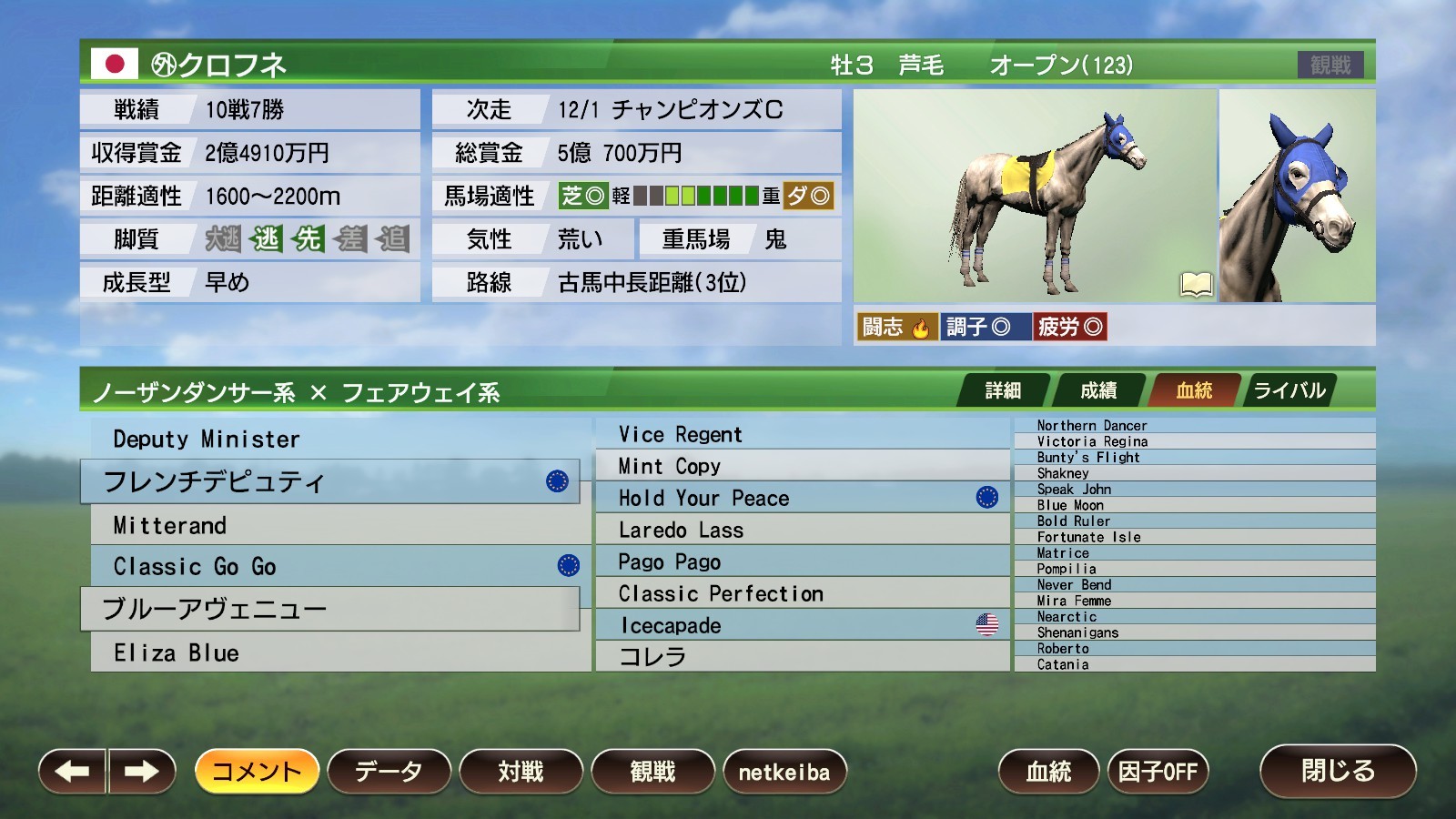 WP9 2020 究極の大器 購入権セット 全３頭 screenshot 4