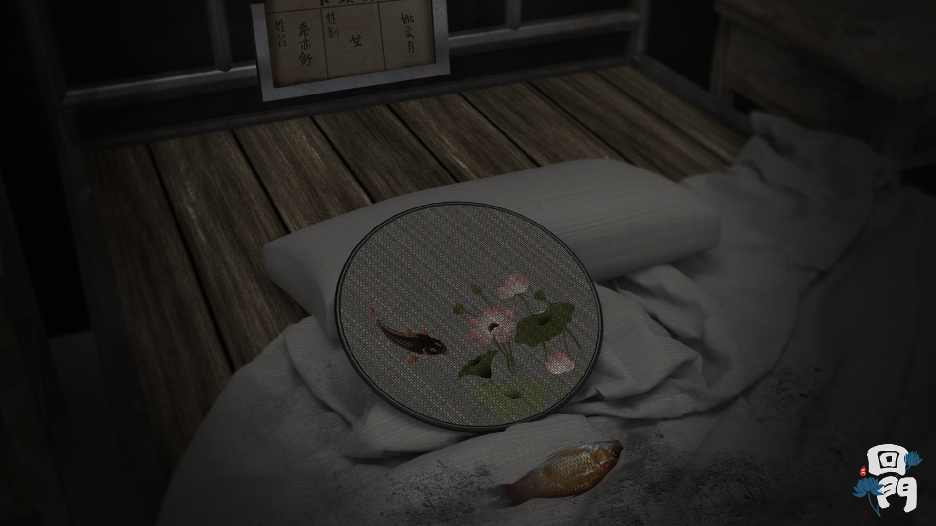 回门 Way Back Home screenshot 16