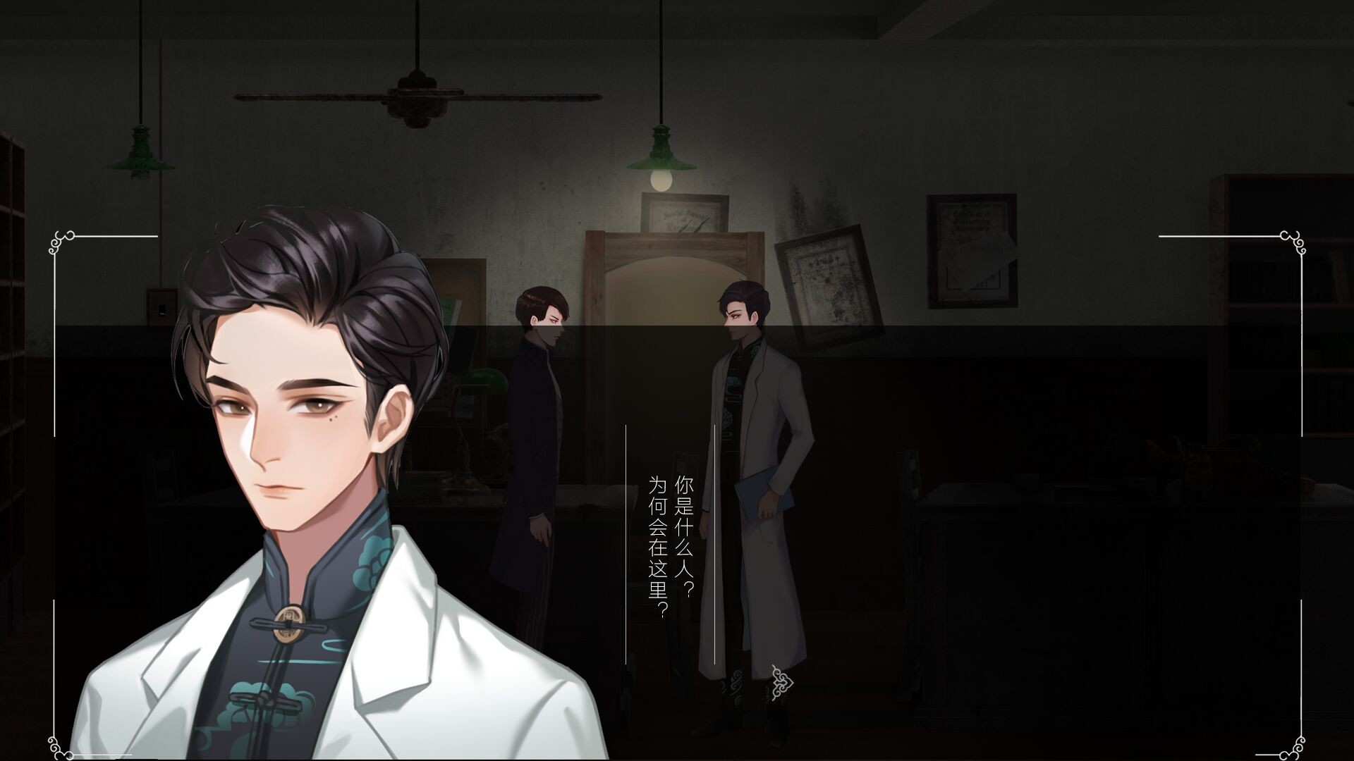 回门 Way Back Home screenshot 10