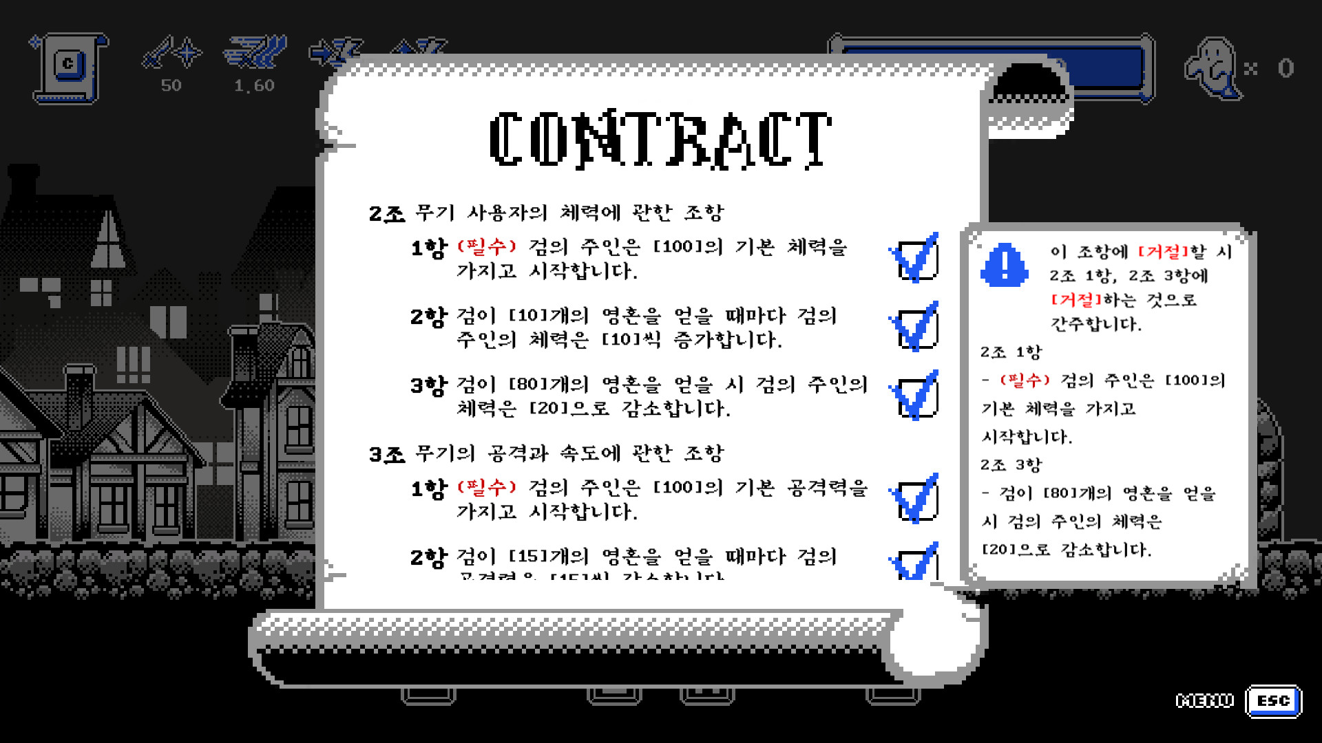 Contract screenshot 3