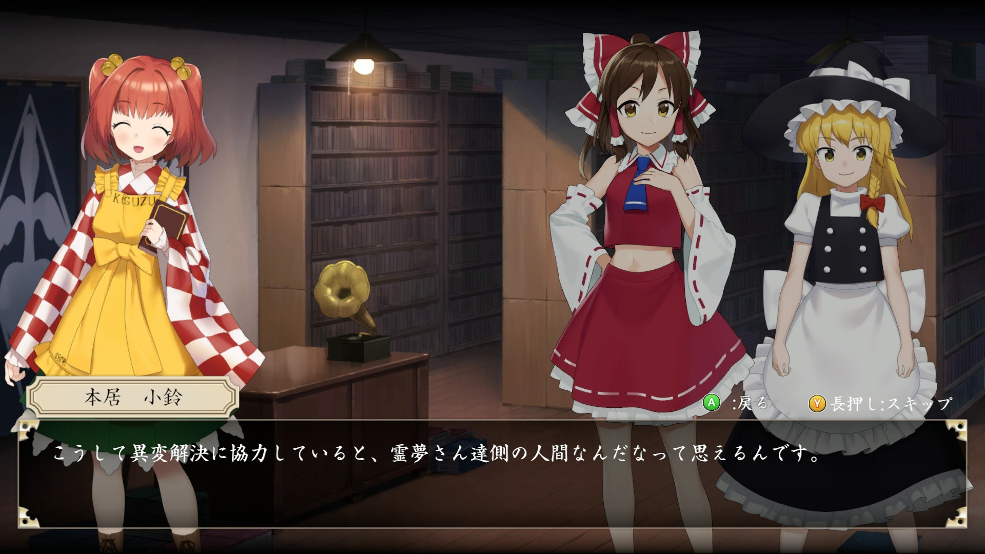 Touhou Mechanical Scrollery | 幻想討幻経 screenshot 2