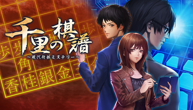 Amazon.co.jp: 殺人の棋譜 (講談社文庫 さ 3-1) : 斎藤 栄: 本