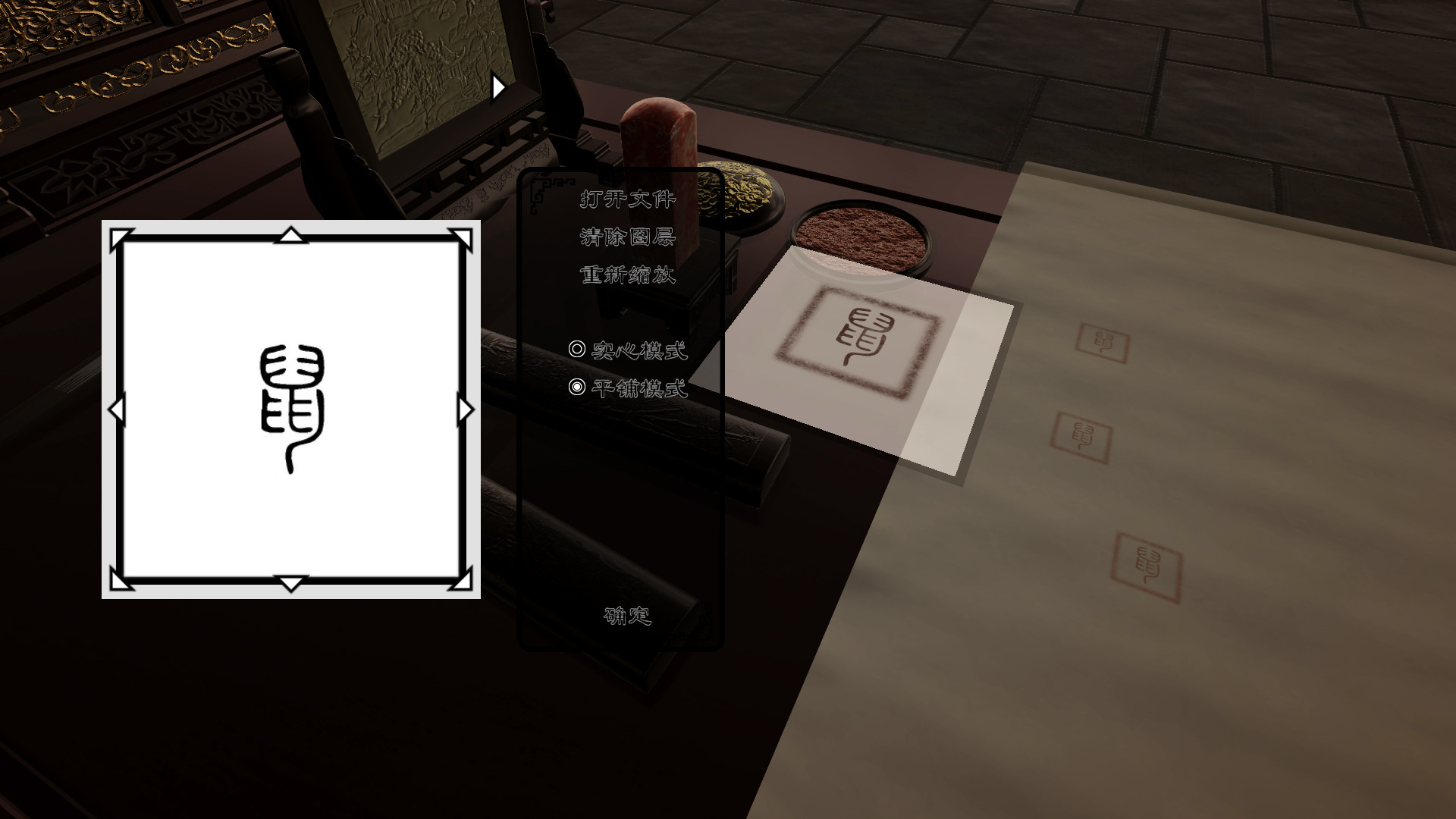 毛笔模拟器 / Chinese Brush Simulator screenshot 11